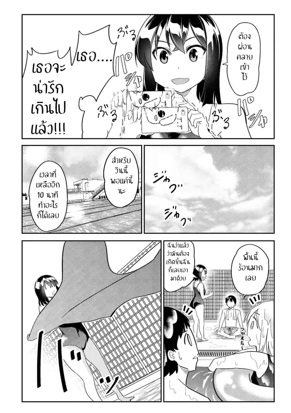 Bakapple page 4
