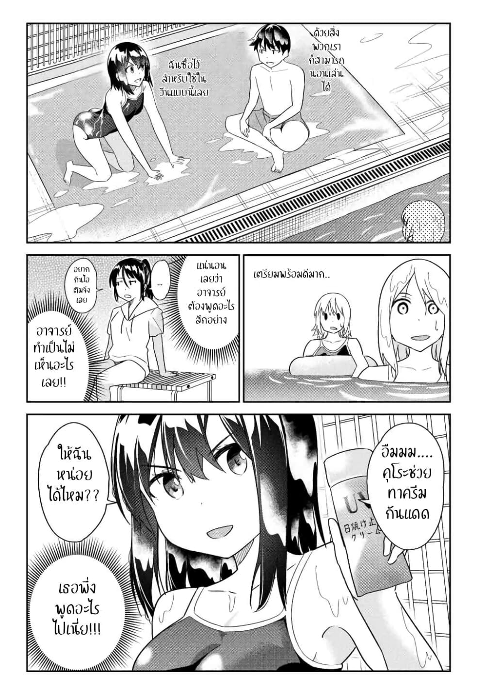 Bakapple page 5