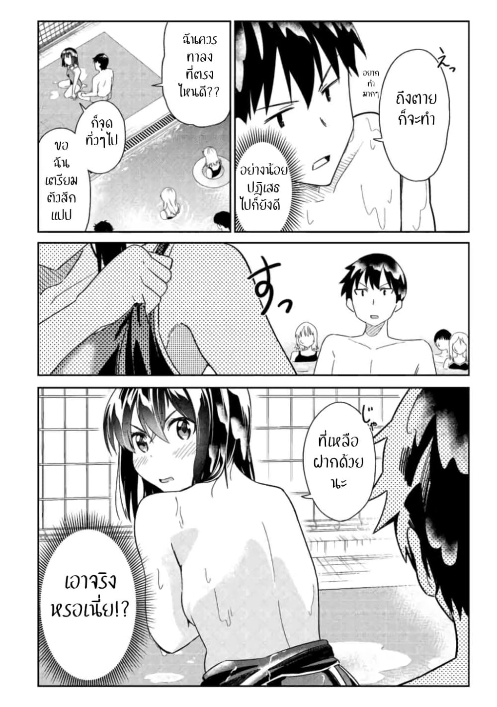 Bakapple page 6