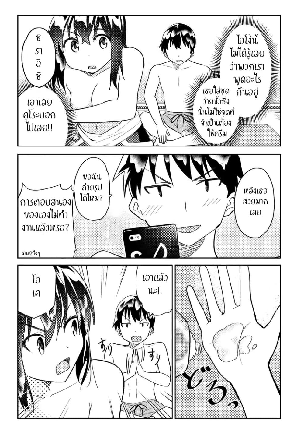 Bakapple page 7