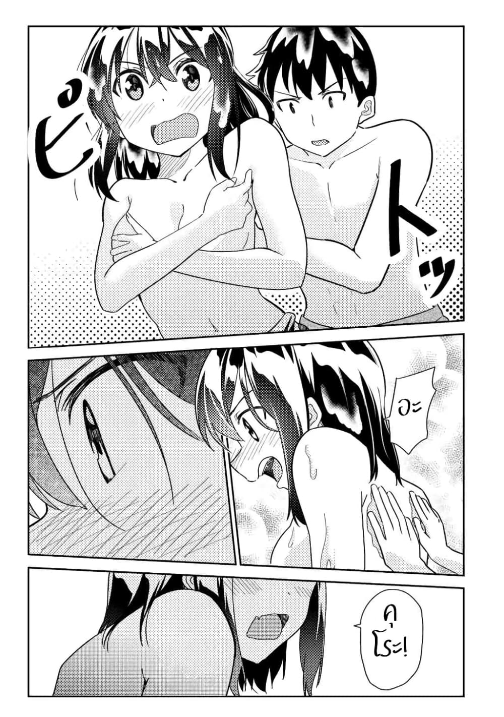 Bakapple page 9