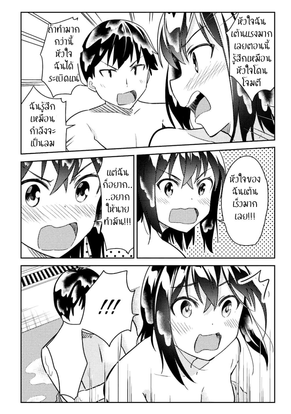 Bakapple page 10