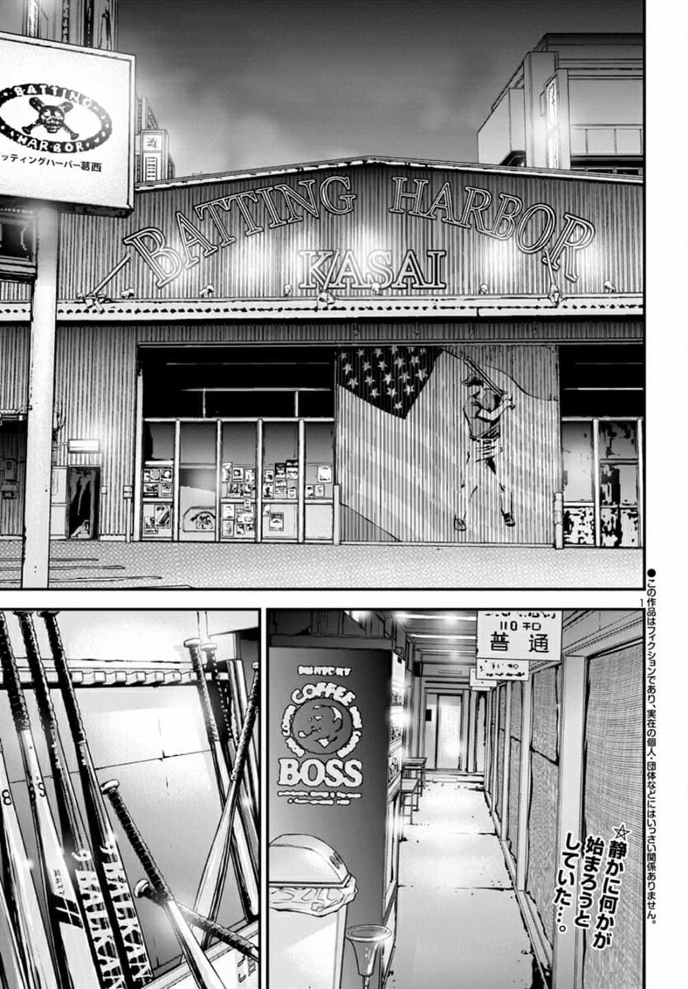 Baki Gaiden: Hana No Chiharu page 2