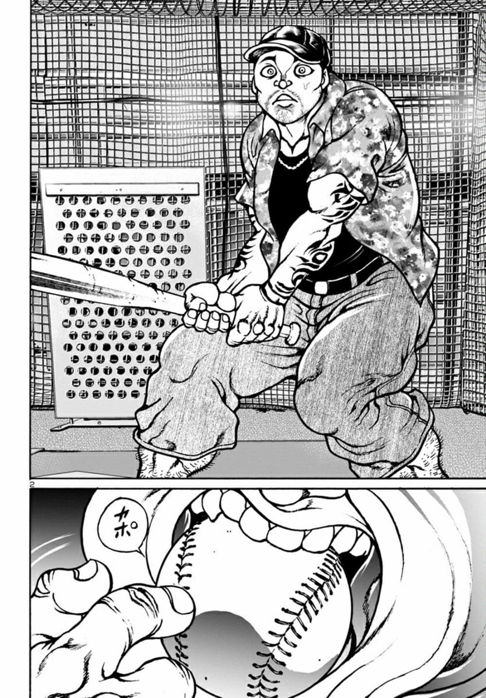 Baki Gaiden: Hana No Chiharu page 3