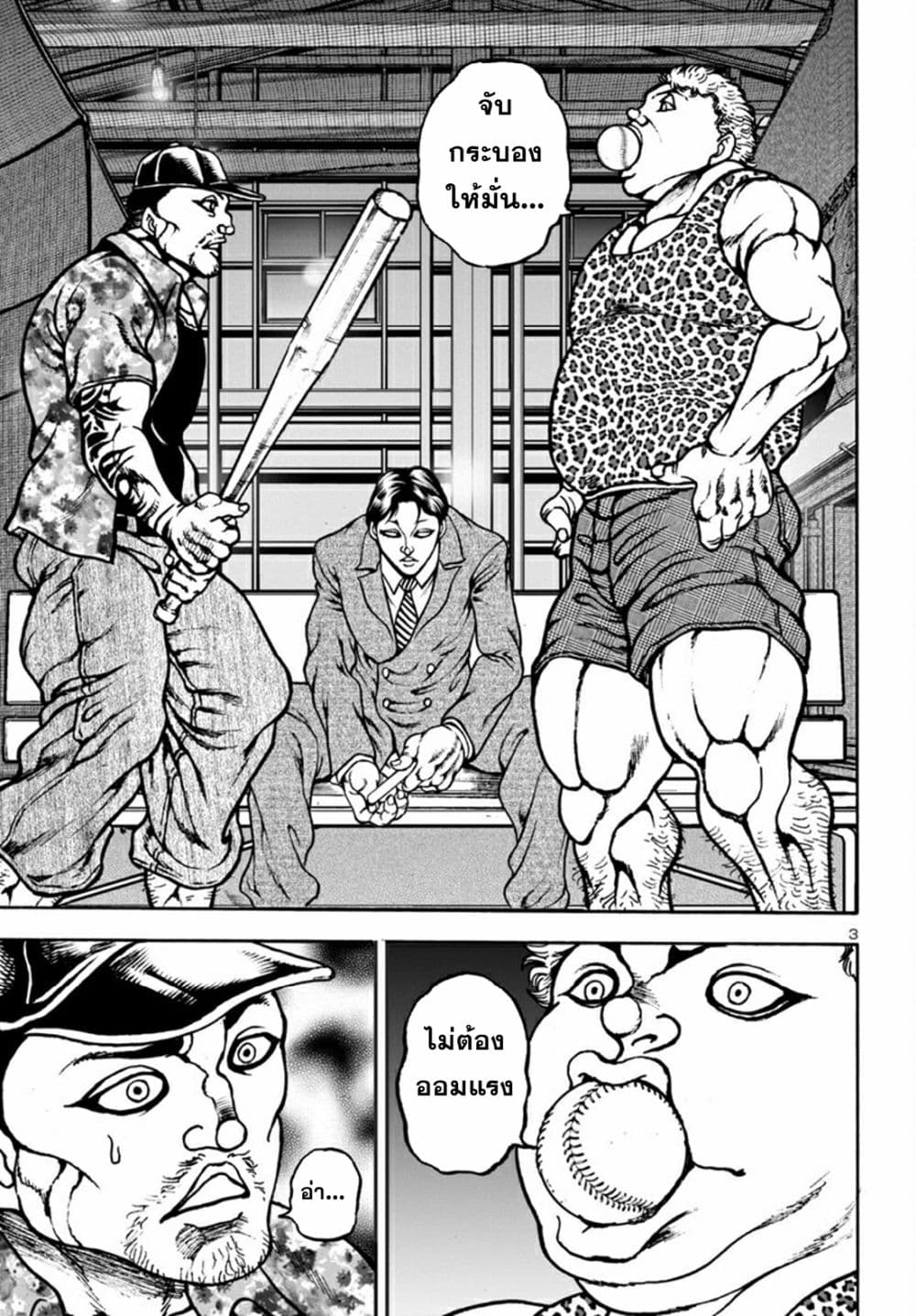 Baki Gaiden: Hana No Chiharu page 4