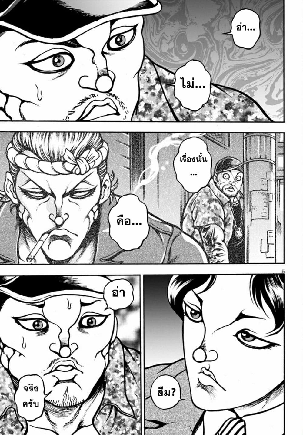 Baki Gaiden: Hana No Chiharu page 6