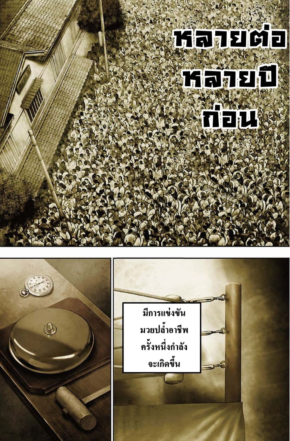 Baki Gaiden: Kenjin page 3