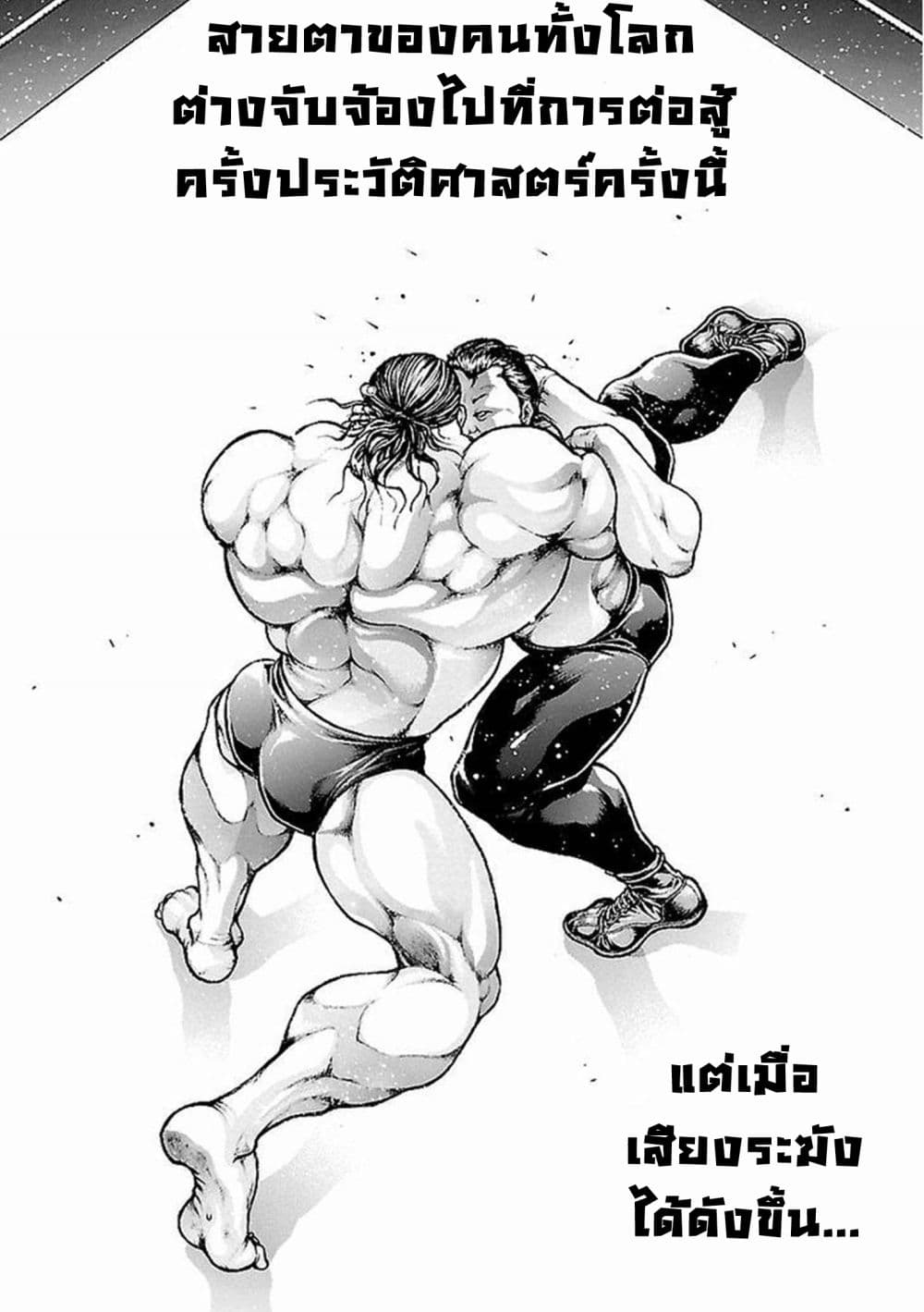 Baki Gaiden: Kenjin page 6