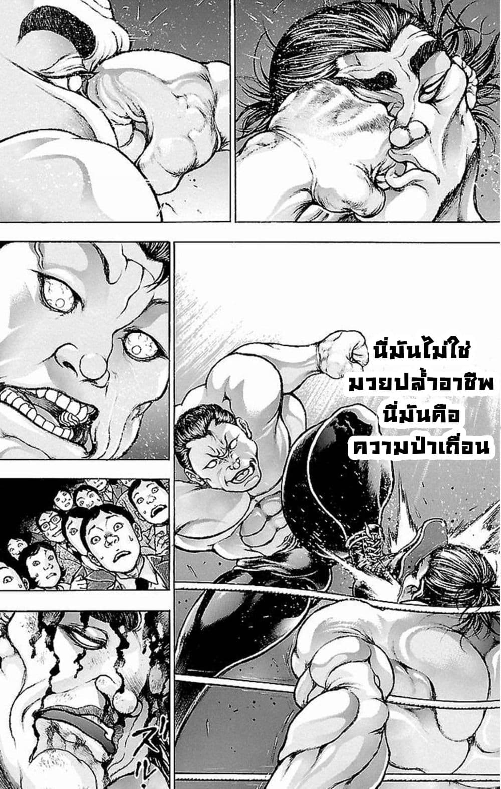 Baki Gaiden: Kenjin page 9