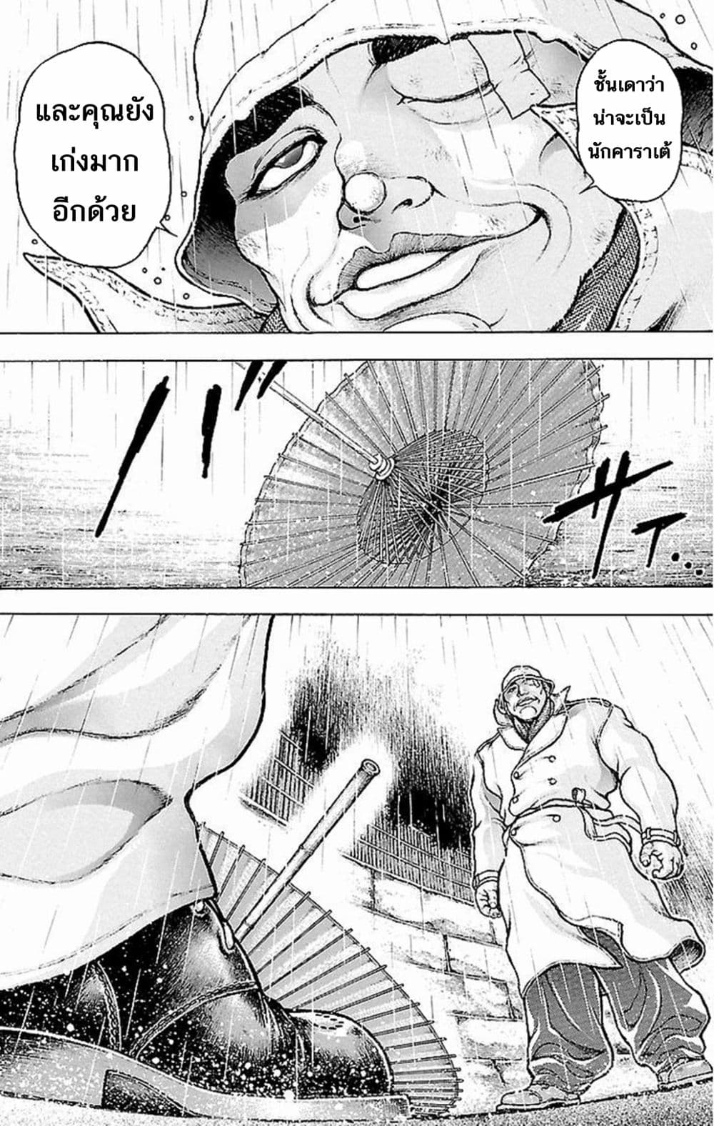 Baki Gaiden: Kenjin page 16