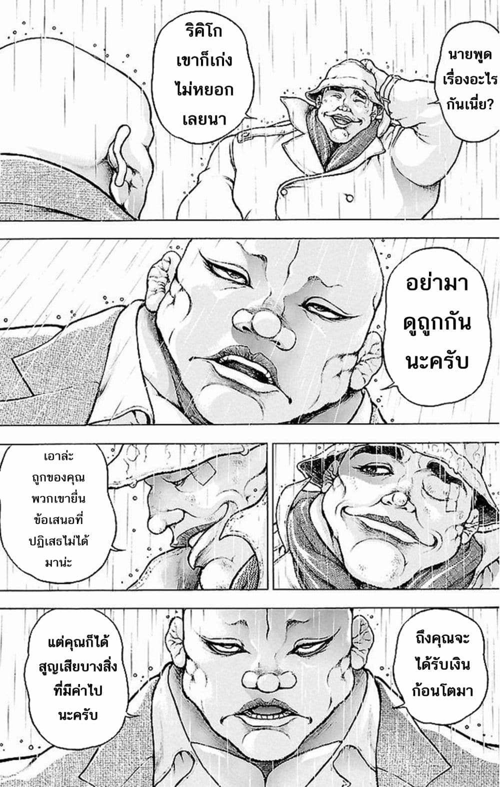 Baki Gaiden: Kenjin page 20