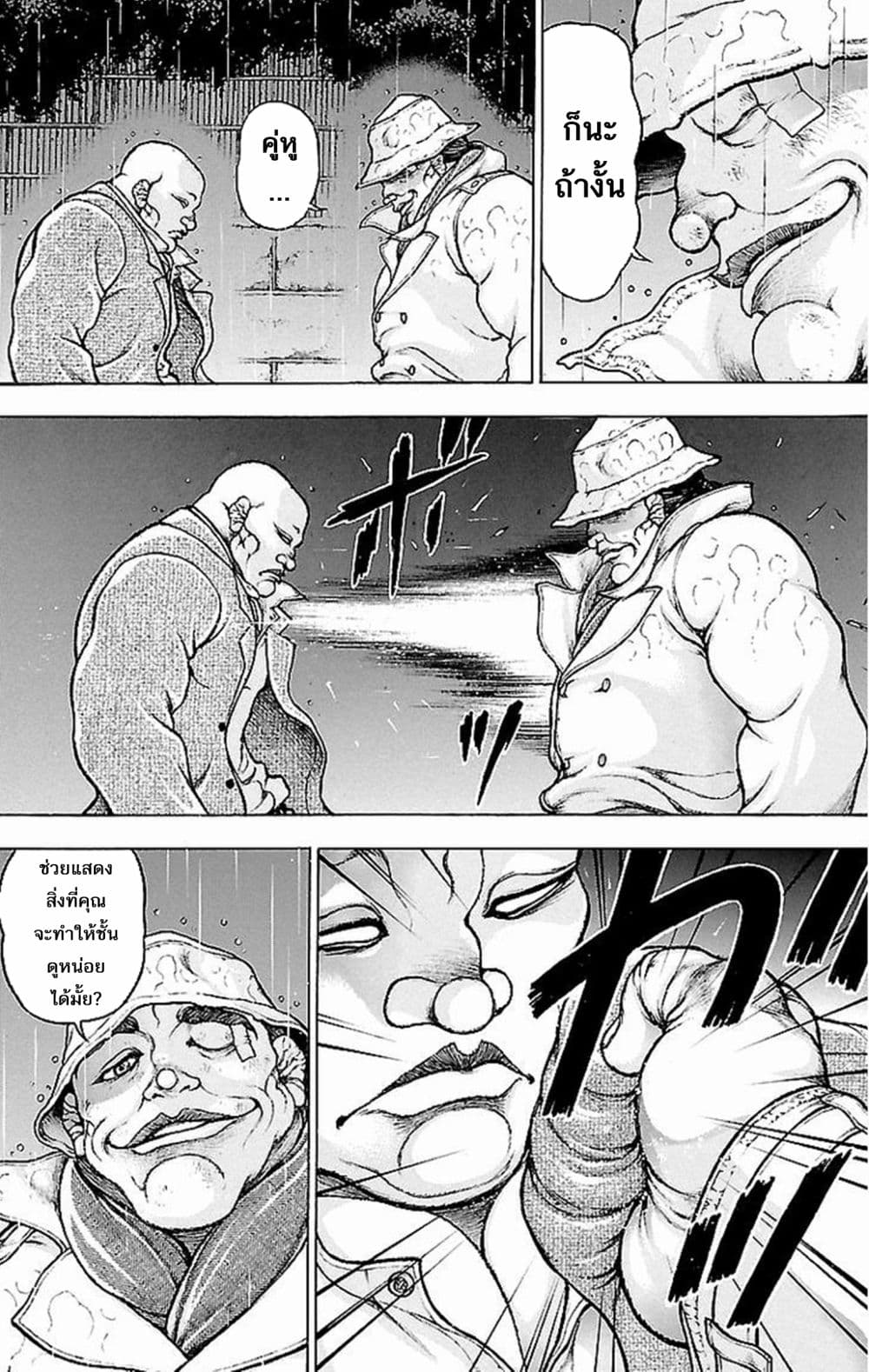 Baki Gaiden: Kenjin page 24