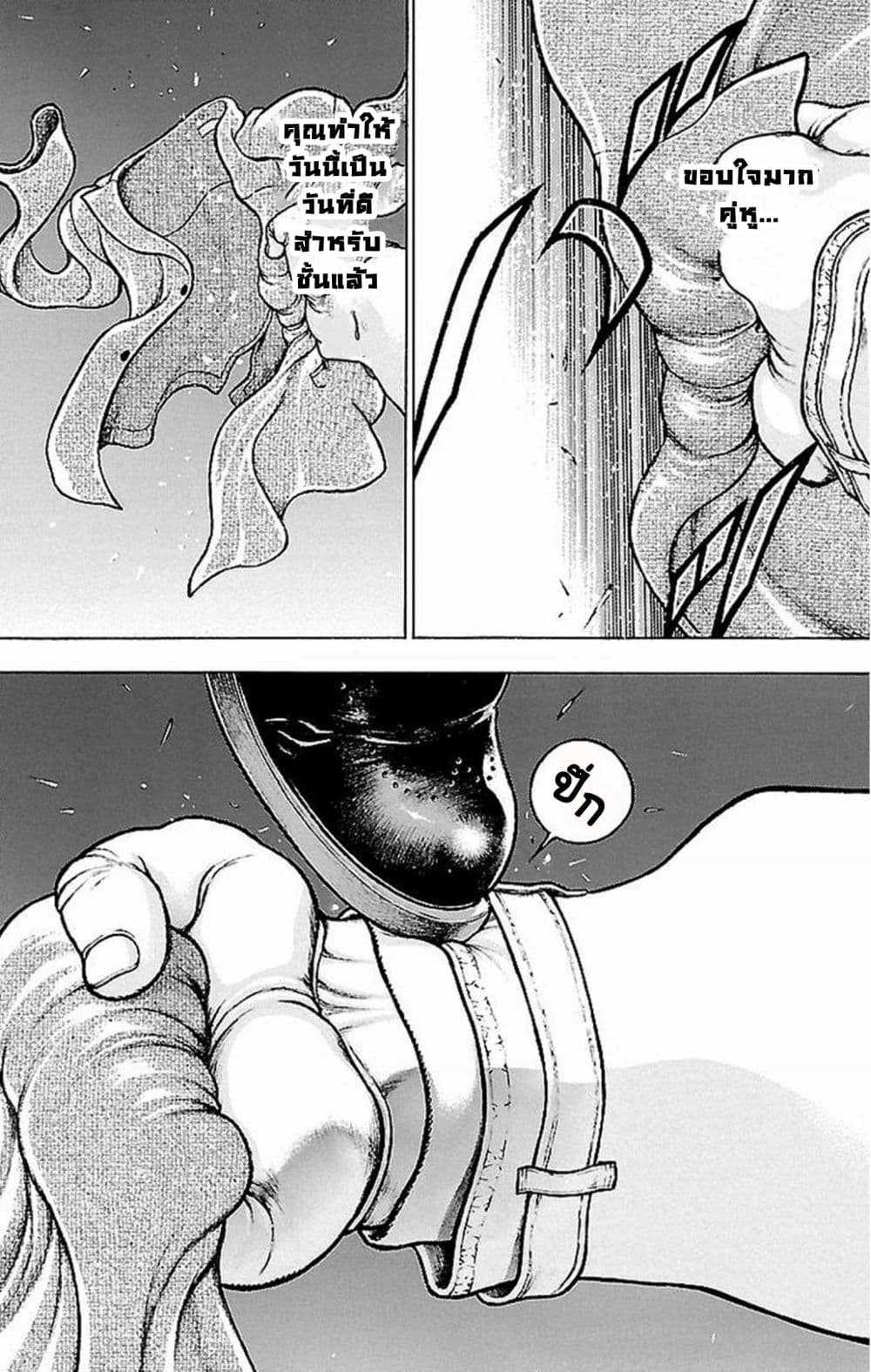 Baki Gaiden: Kenjin page 25