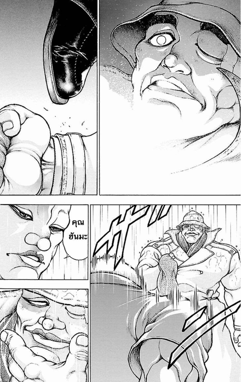Baki Gaiden: Kenjin page 27
