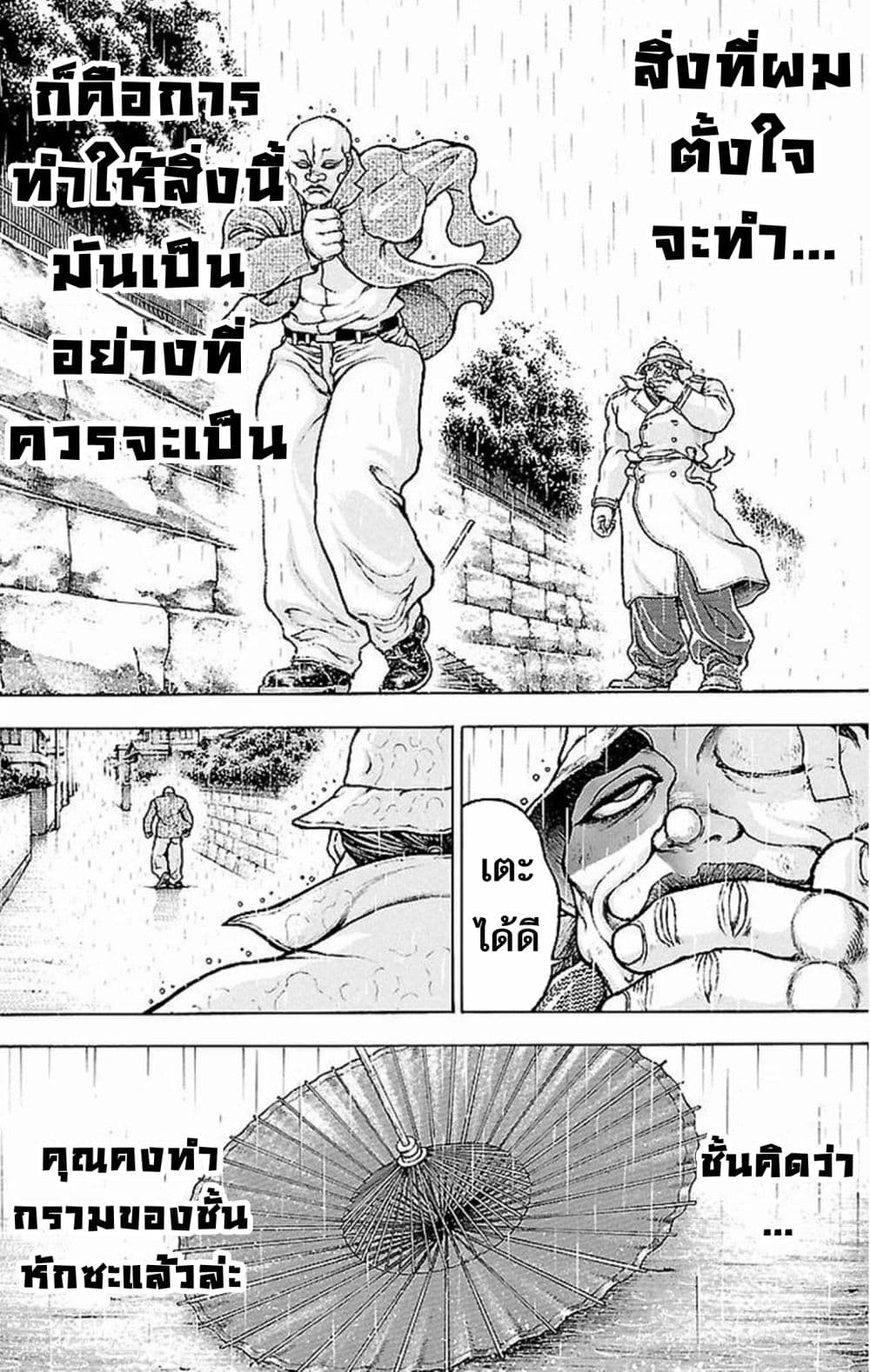 Baki Gaiden: Kenjin page 28
