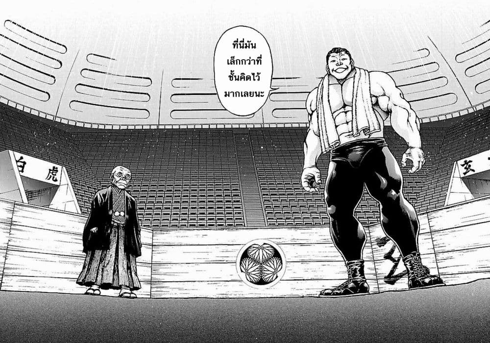 Baki Gaiden: Kenjin page 30
