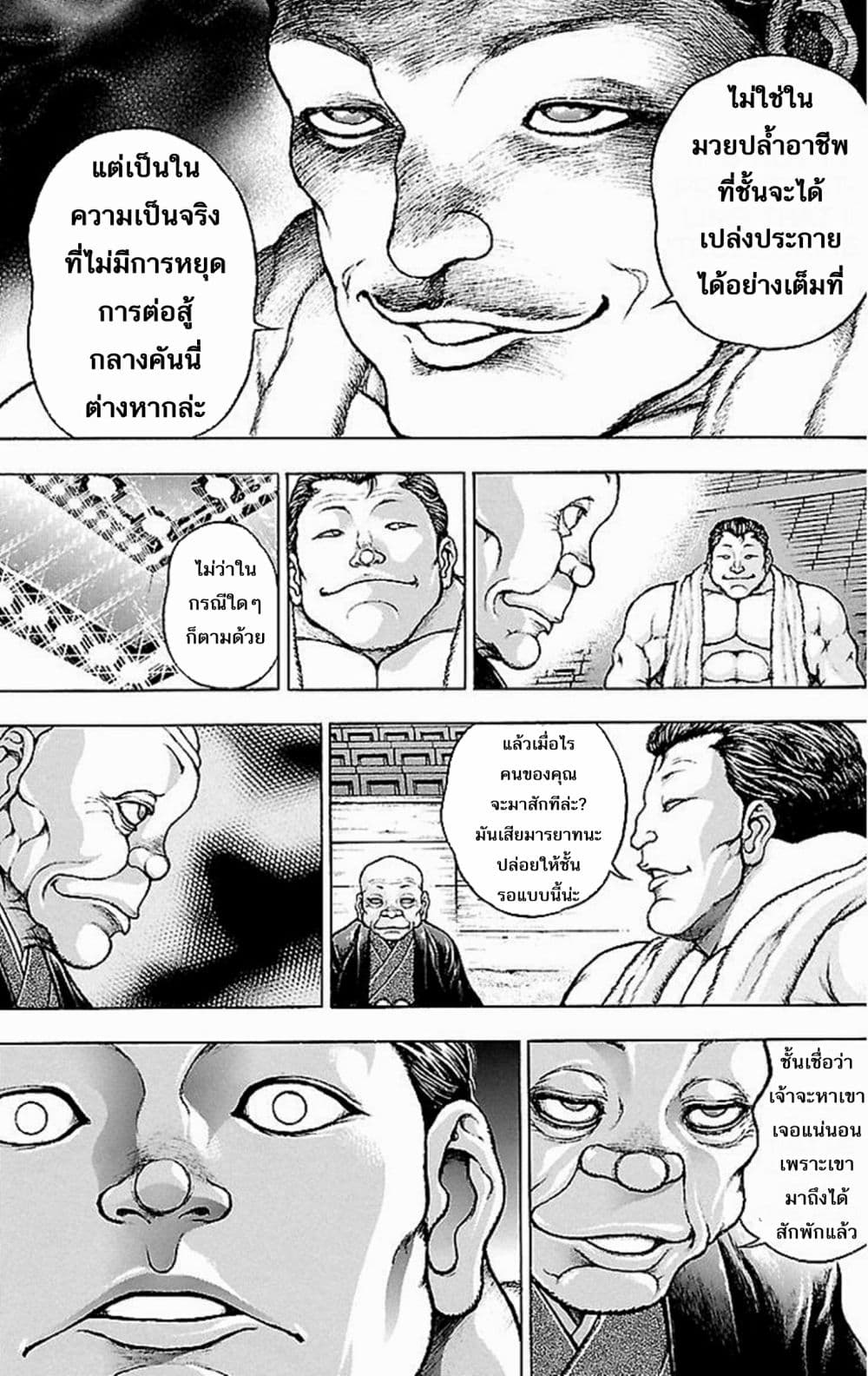 Baki Gaiden: Kenjin page 34
