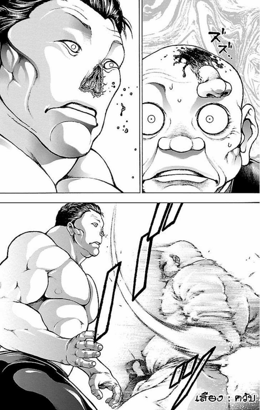 Baki Gaiden: Kenjin page 40