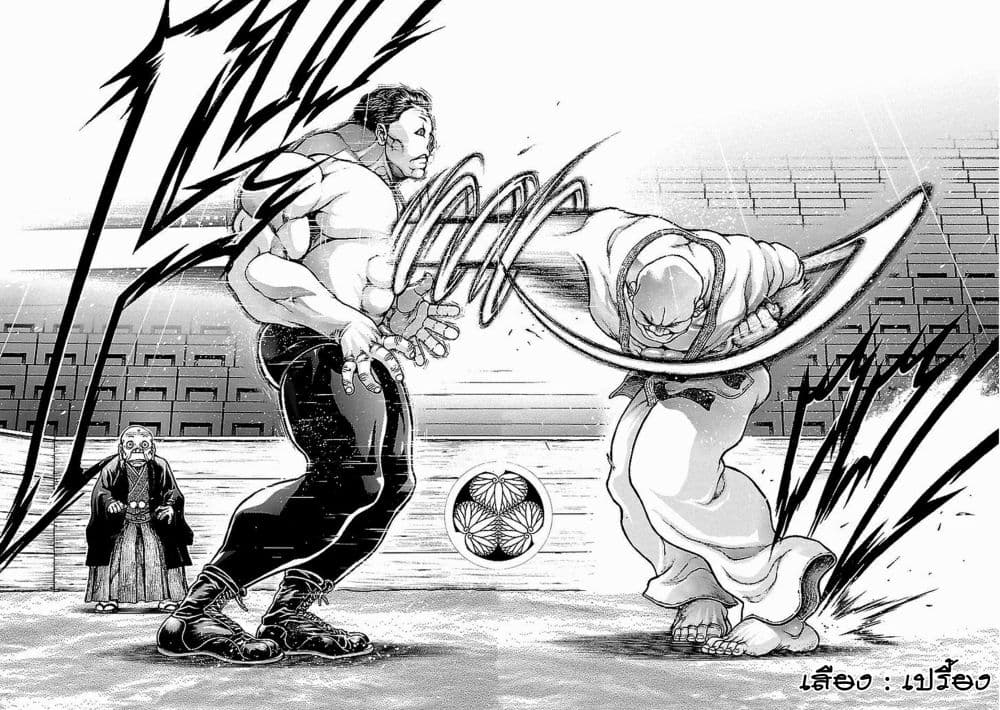 Baki Gaiden: Kenjin page 41