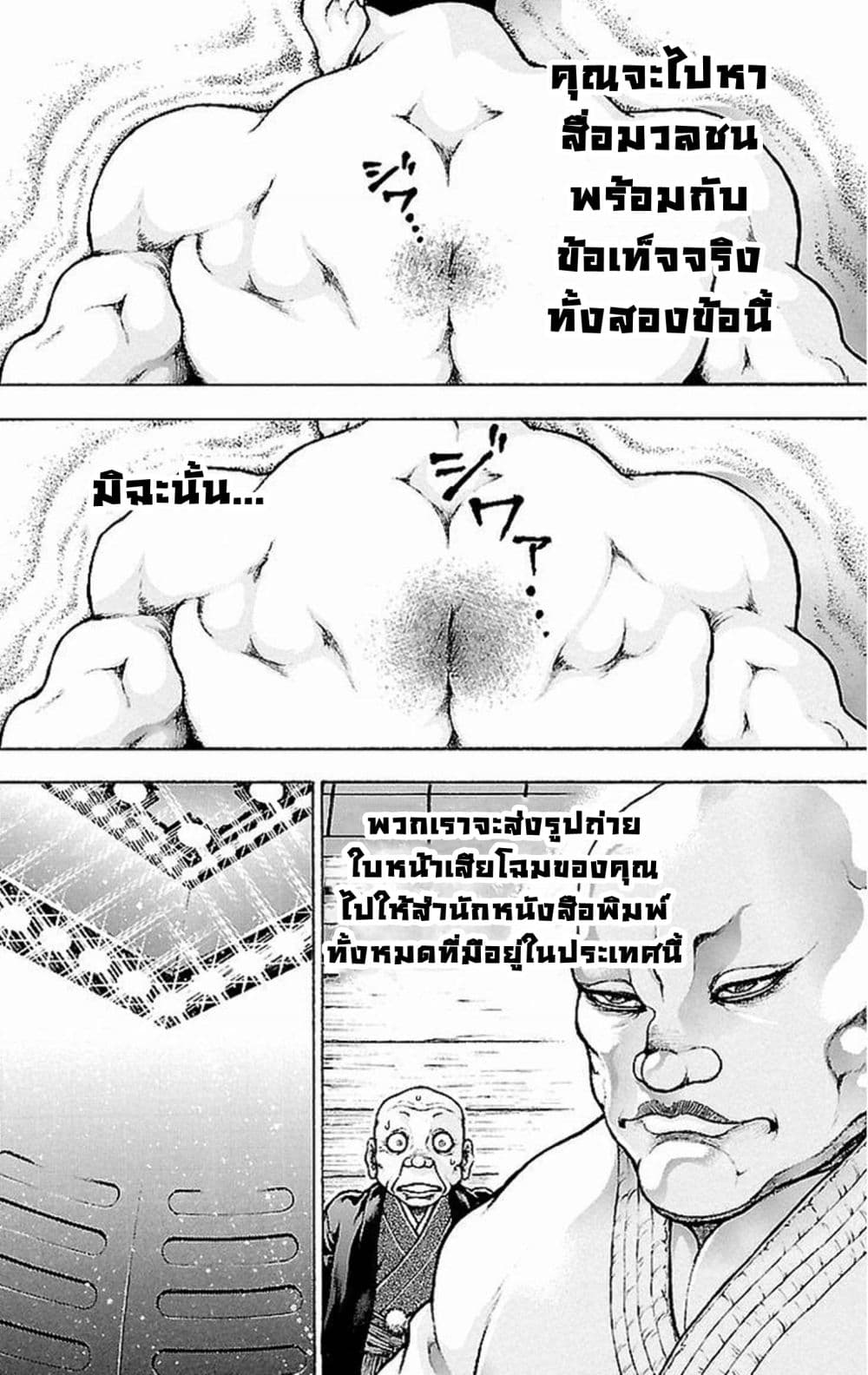 Baki Gaiden: Kenjin page 45