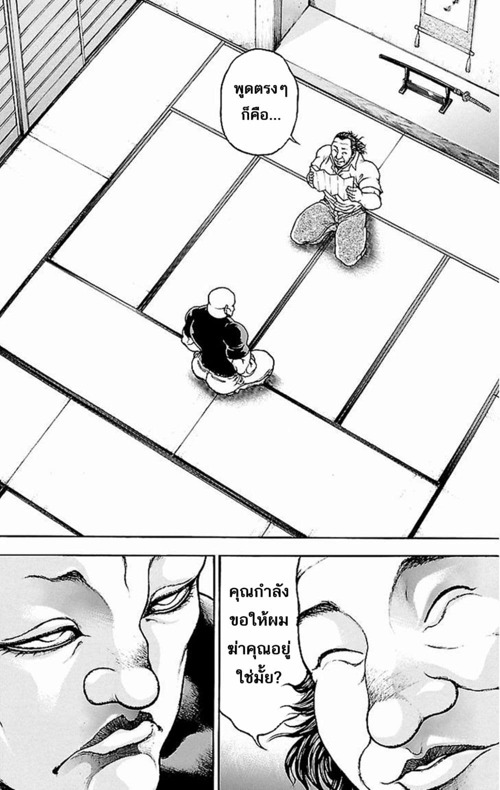 Baki Gaiden: Kenjin page 3