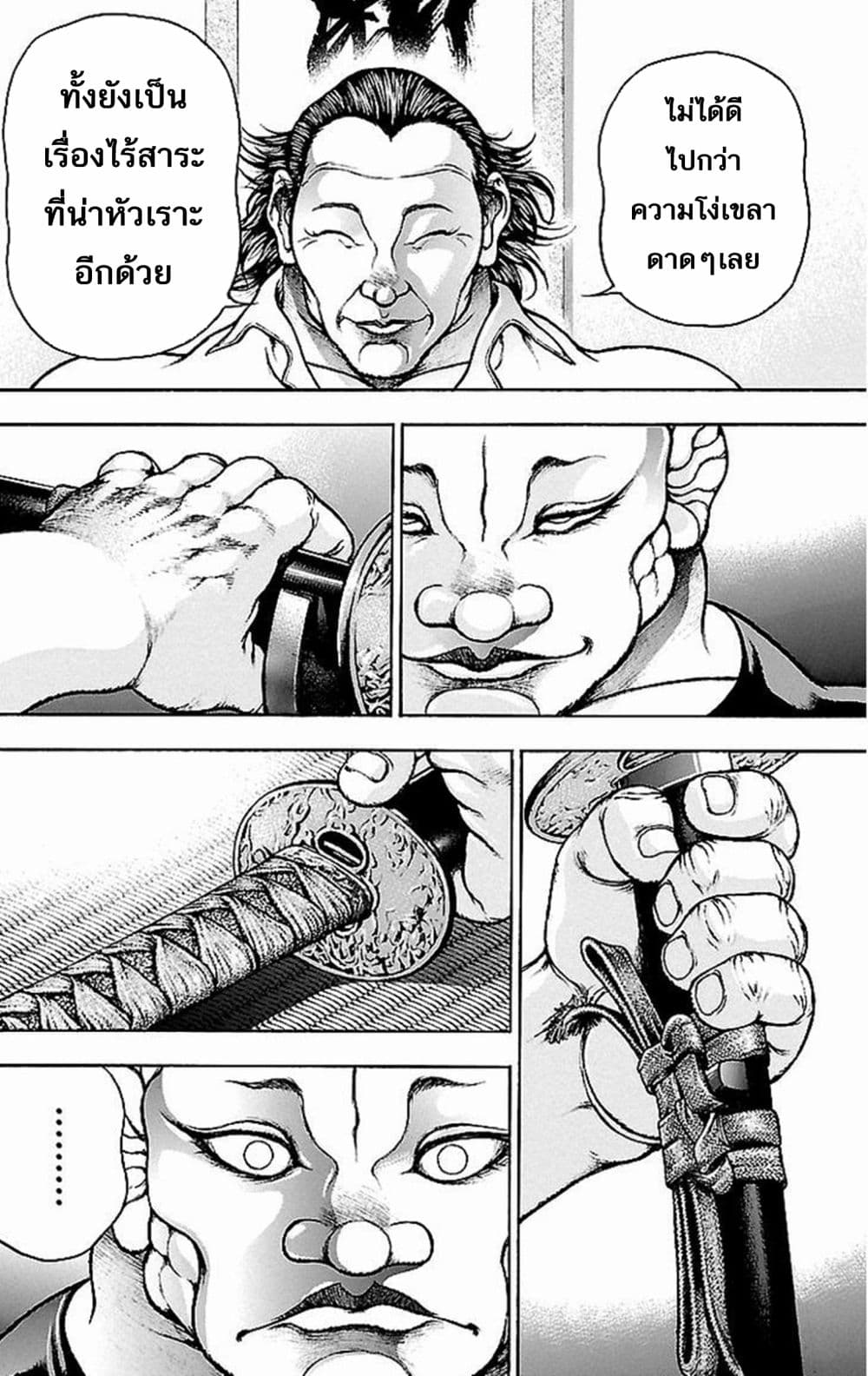 Baki Gaiden: Kenjin page 10