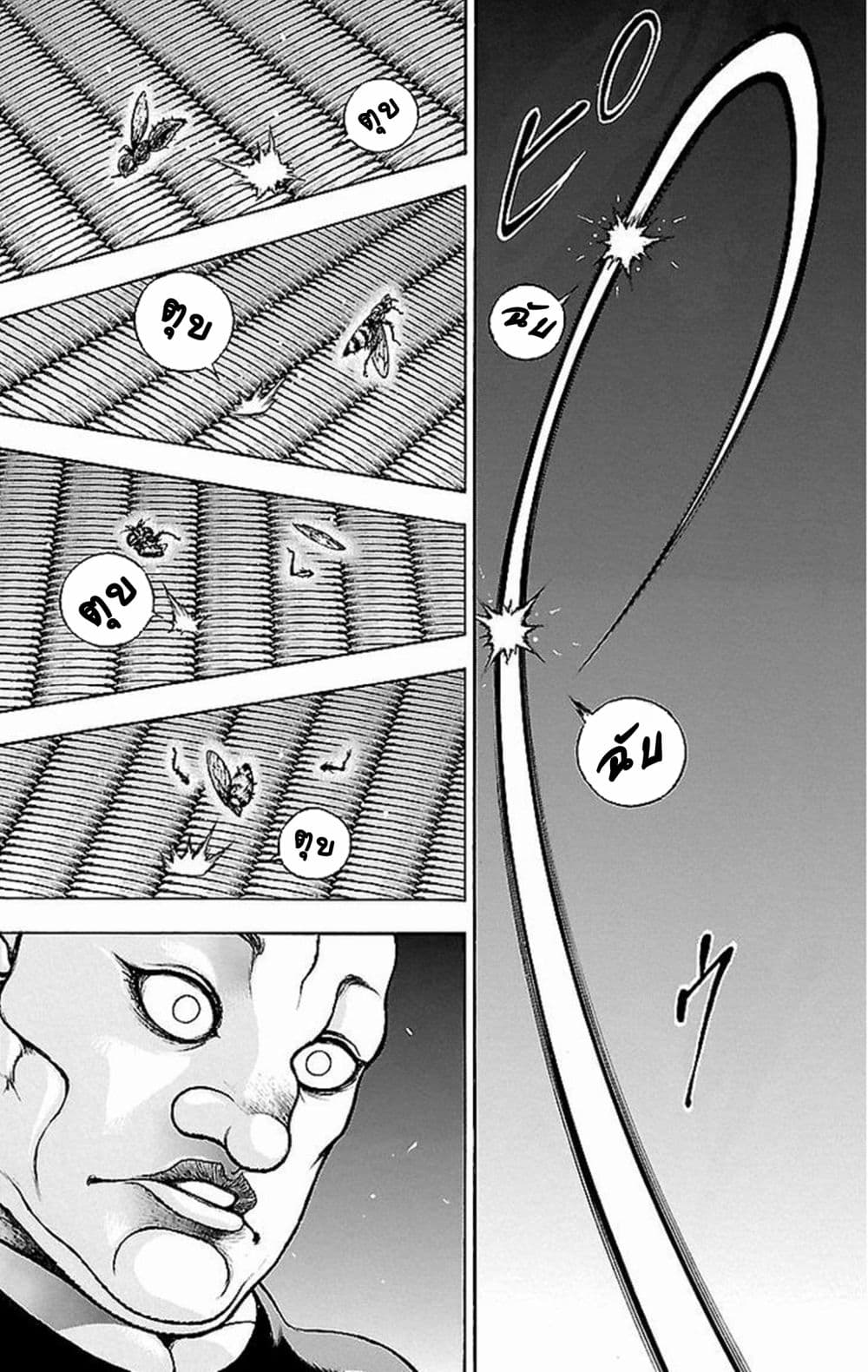 Baki Gaiden: Kenjin page 13