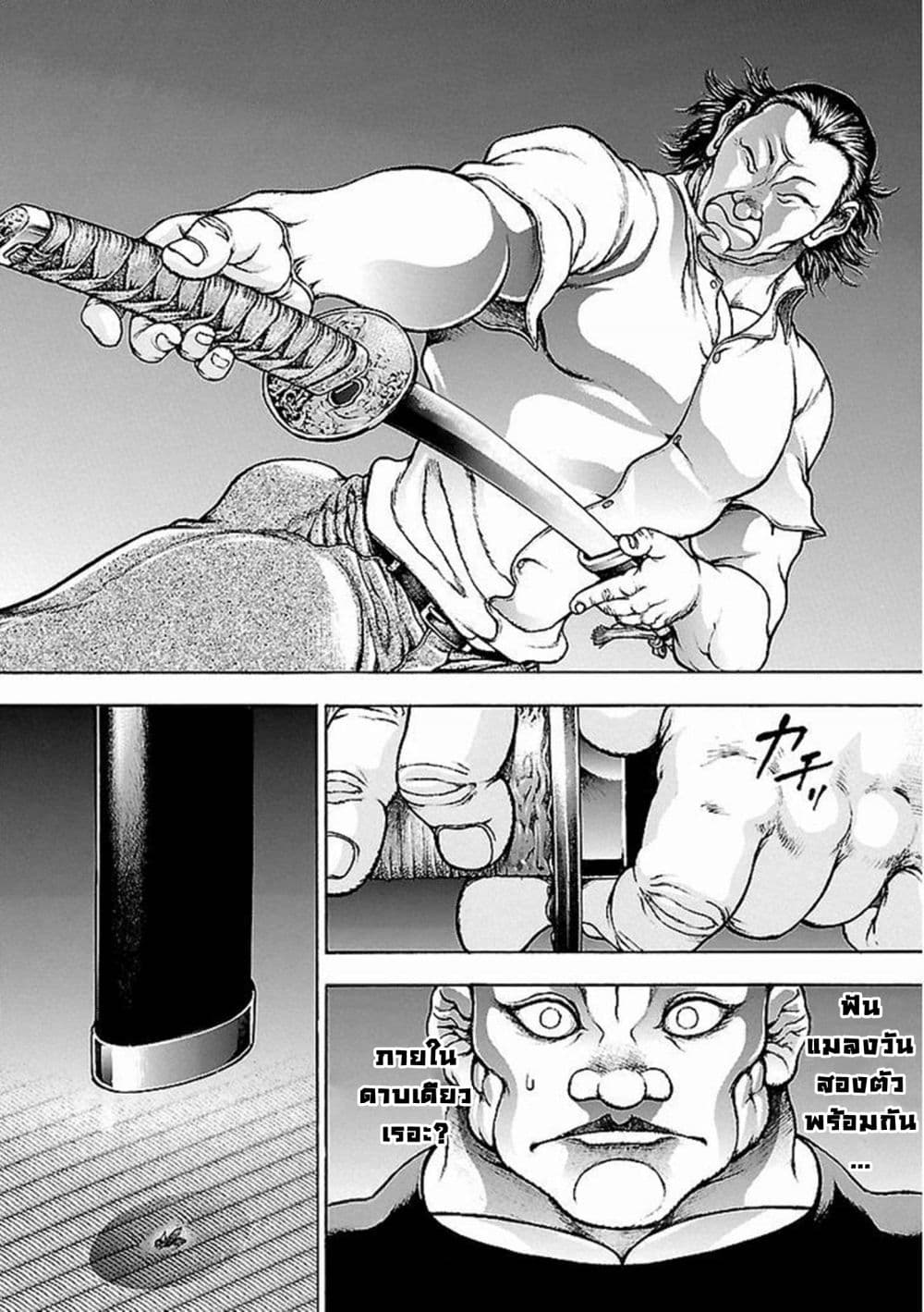 Baki Gaiden: Kenjin page 14