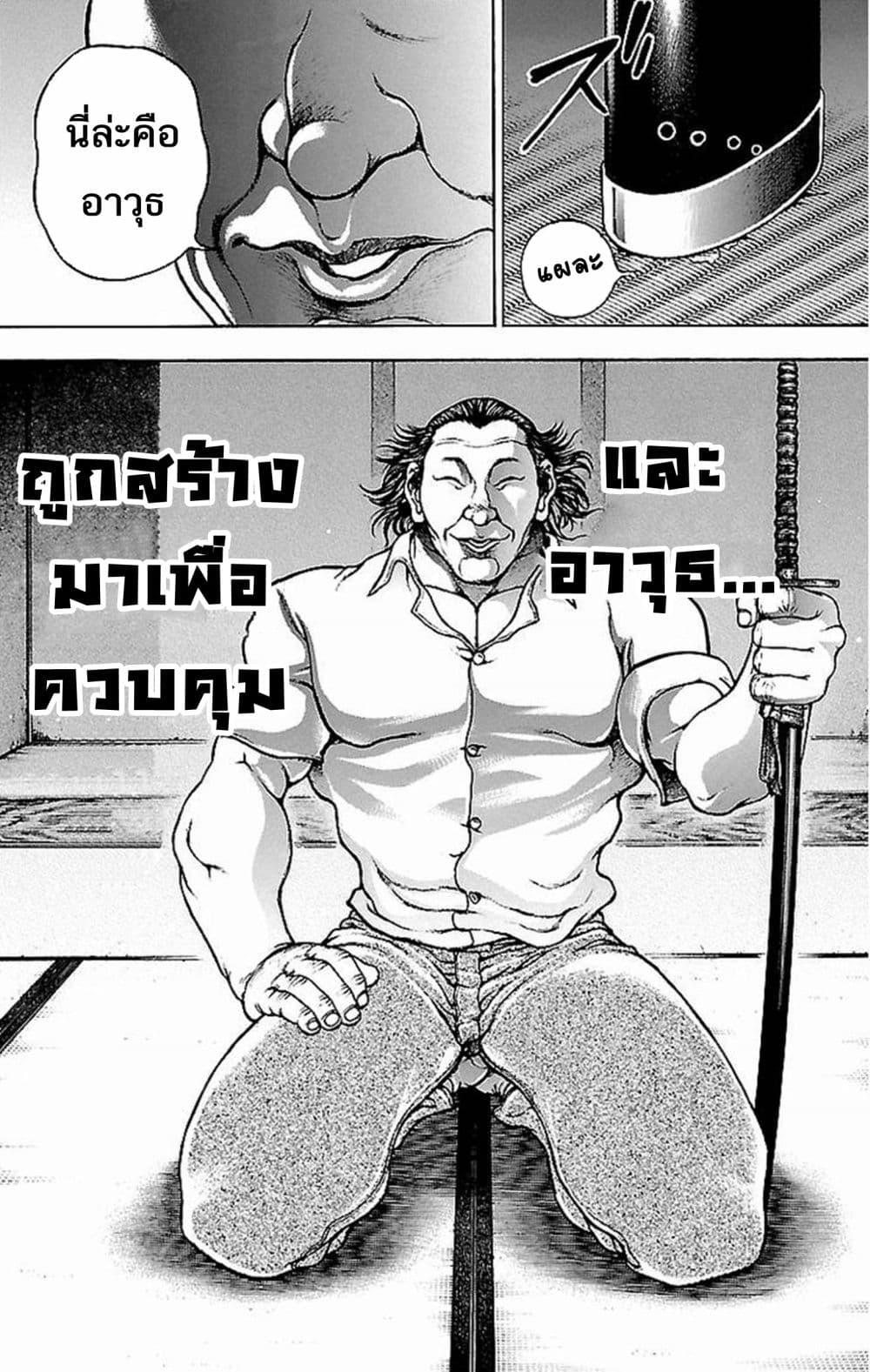 Baki Gaiden: Kenjin page 15