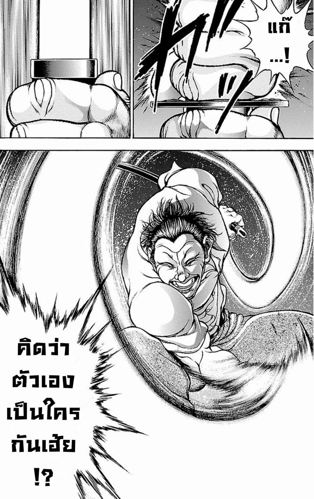 Baki Gaiden: Kenjin page 18
