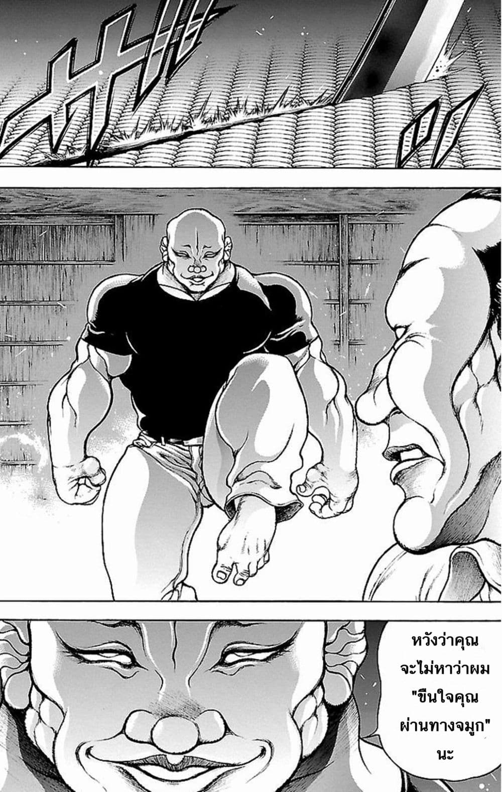Baki Gaiden: Kenjin page 19