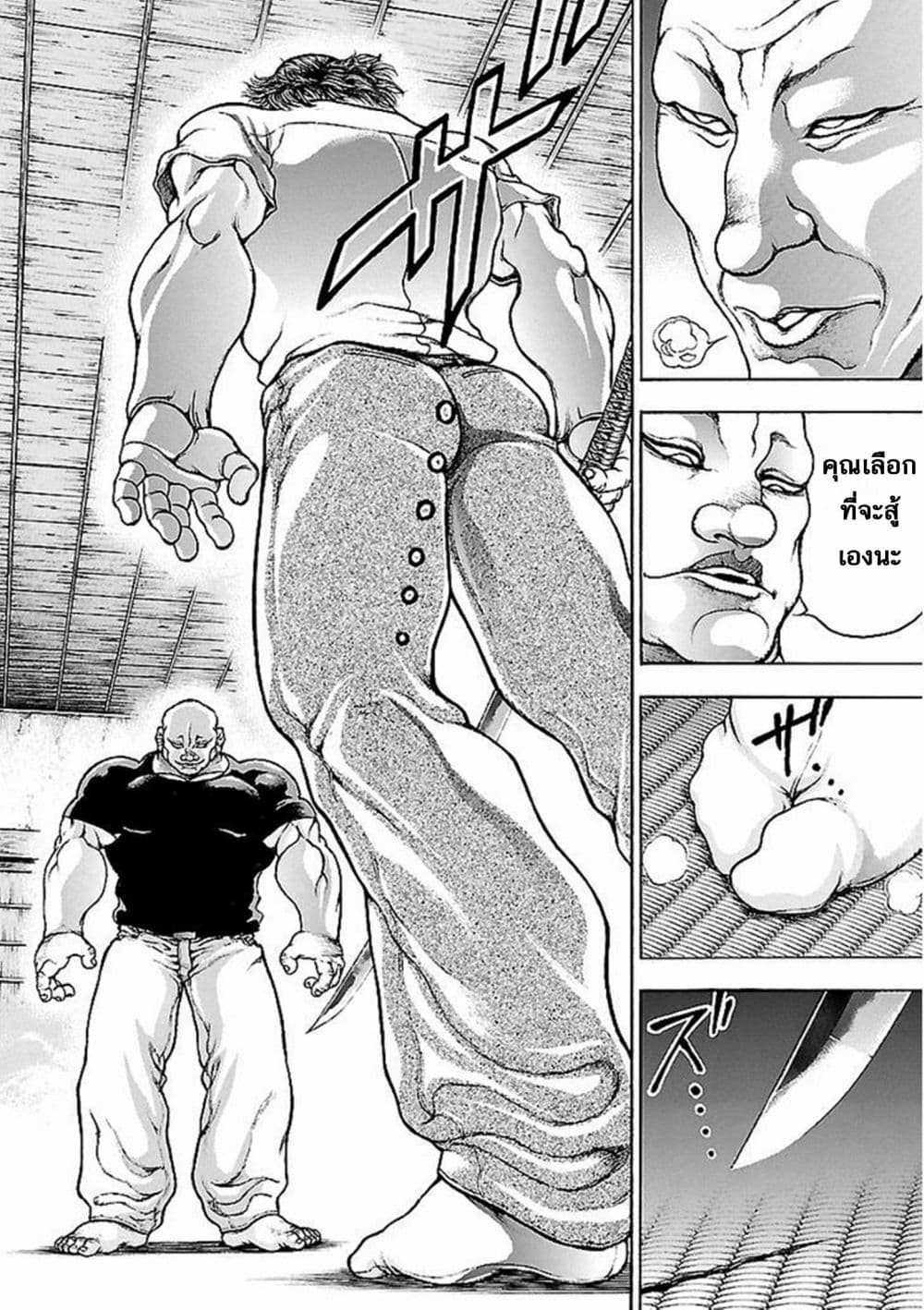 Baki Gaiden: Kenjin page 20