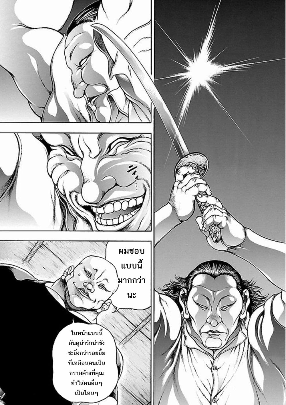 Baki Gaiden: Kenjin page 22