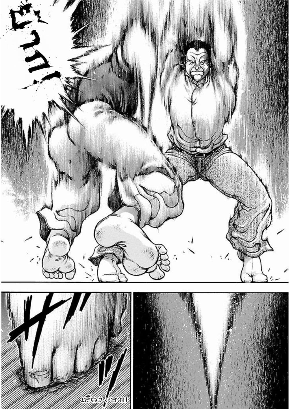 Baki Gaiden: Kenjin page 25