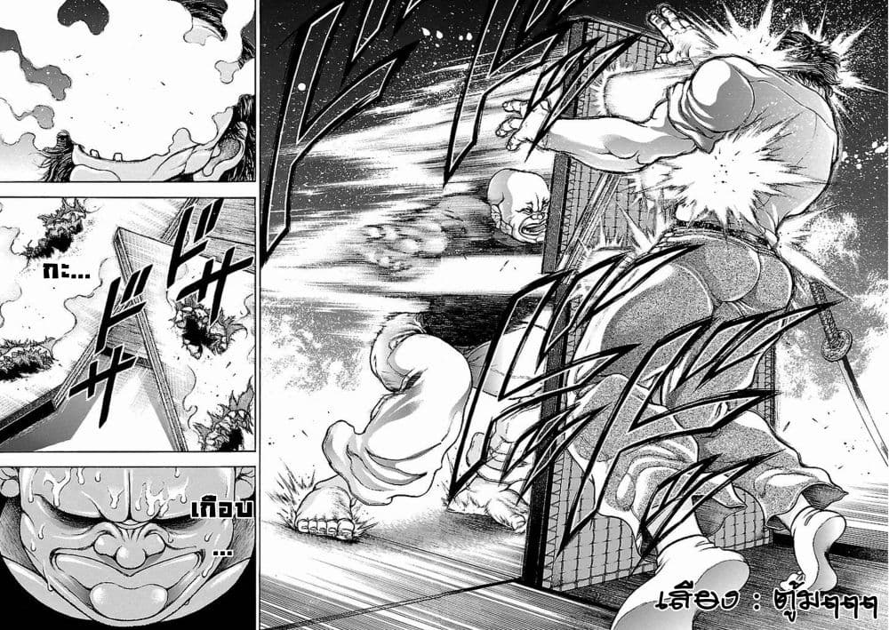 Baki Gaiden: Kenjin page 28