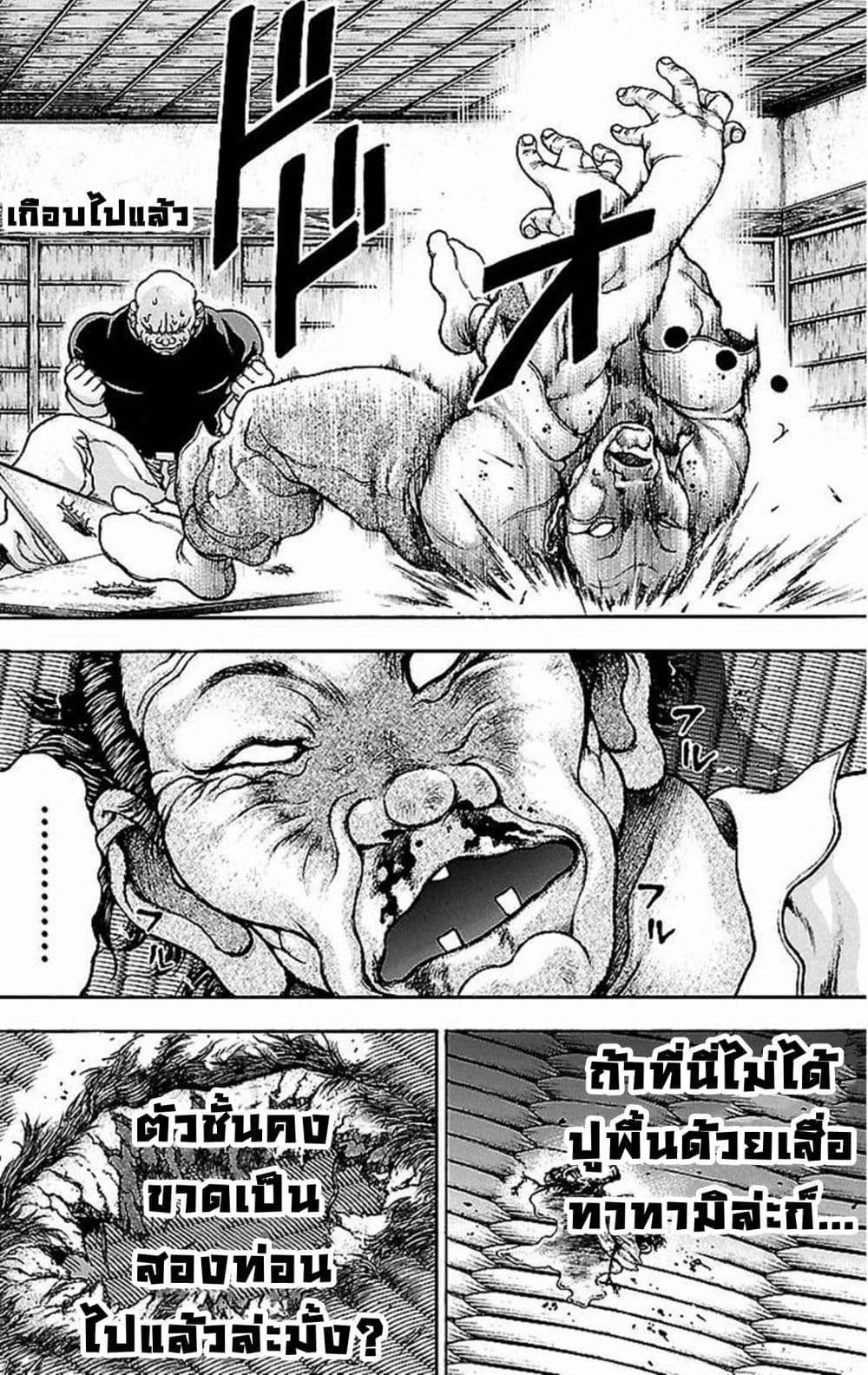 Baki Gaiden: Kenjin page 29