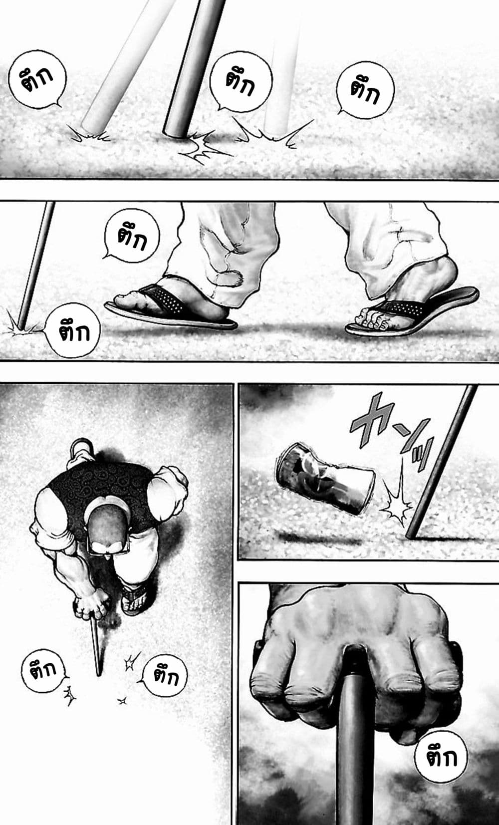 Baki Gaiden: Kenjin page 2