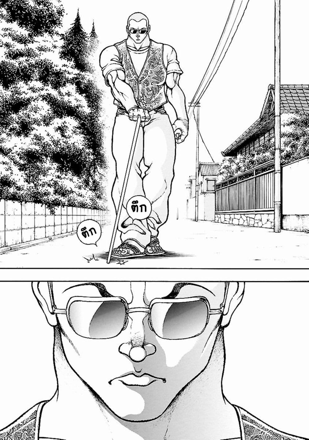 Baki Gaiden: Kenjin page 3