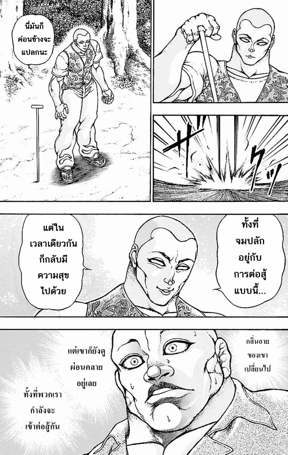 Baki Gaiden: Kenjin page 15
