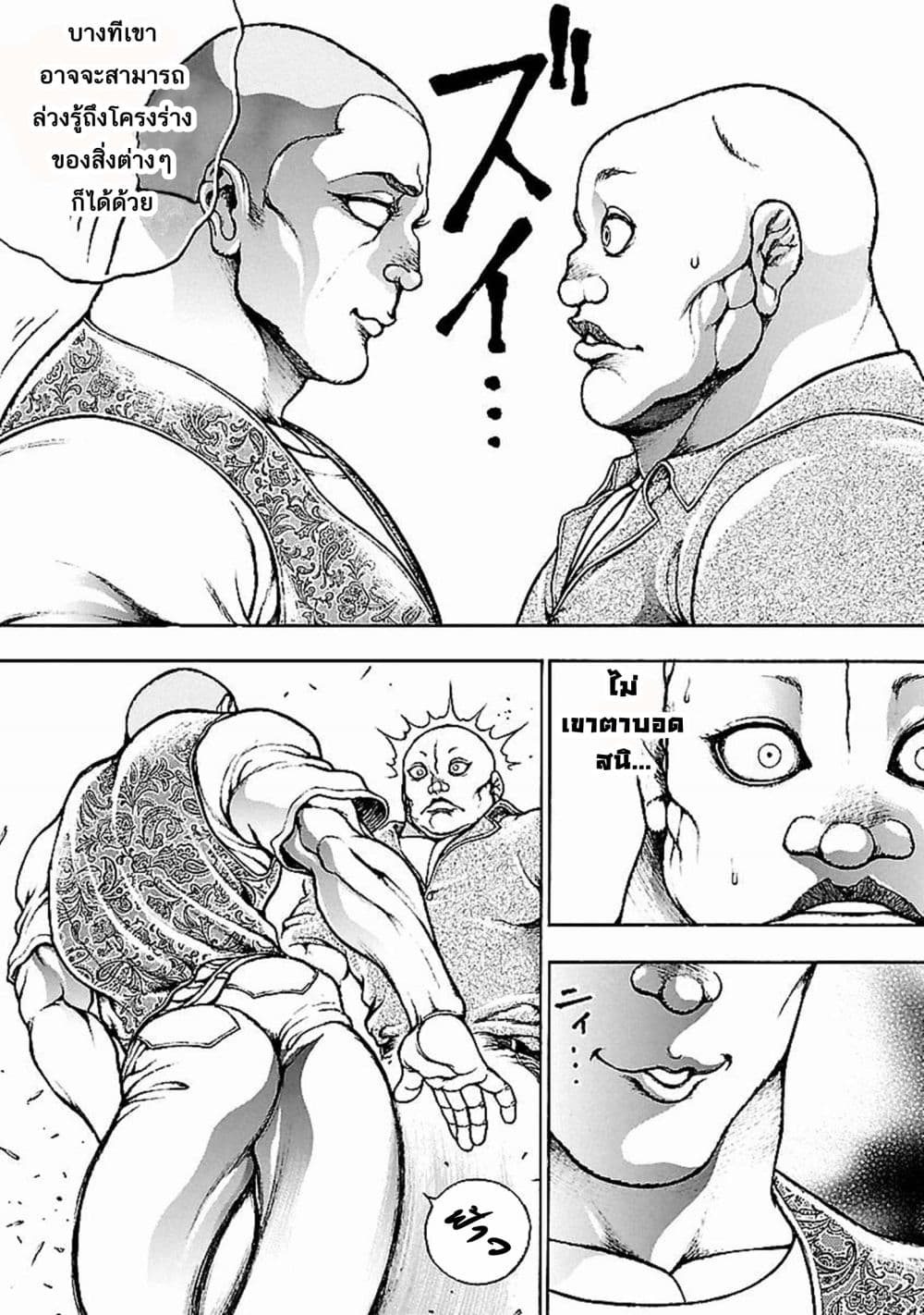 Baki Gaiden: Kenjin page 17