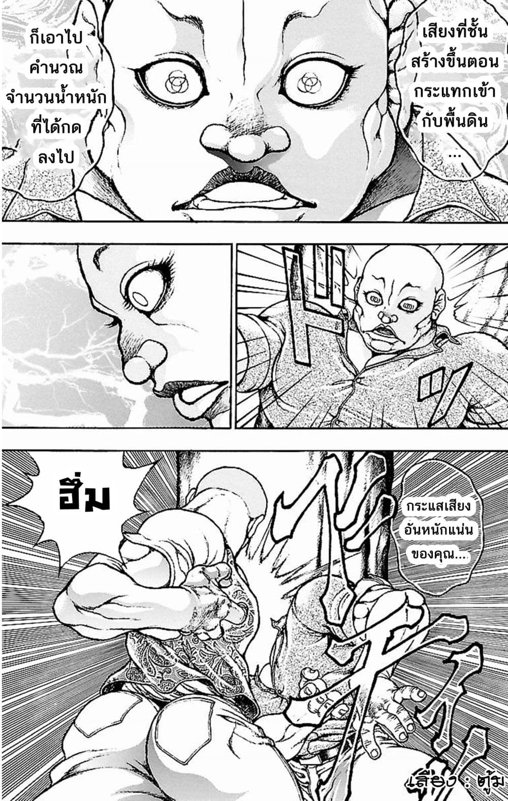 Baki Gaiden: Kenjin page 20