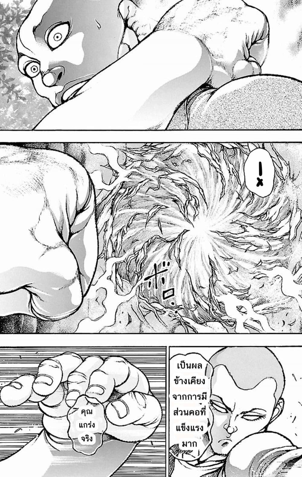 Baki Gaiden: Kenjin page 21