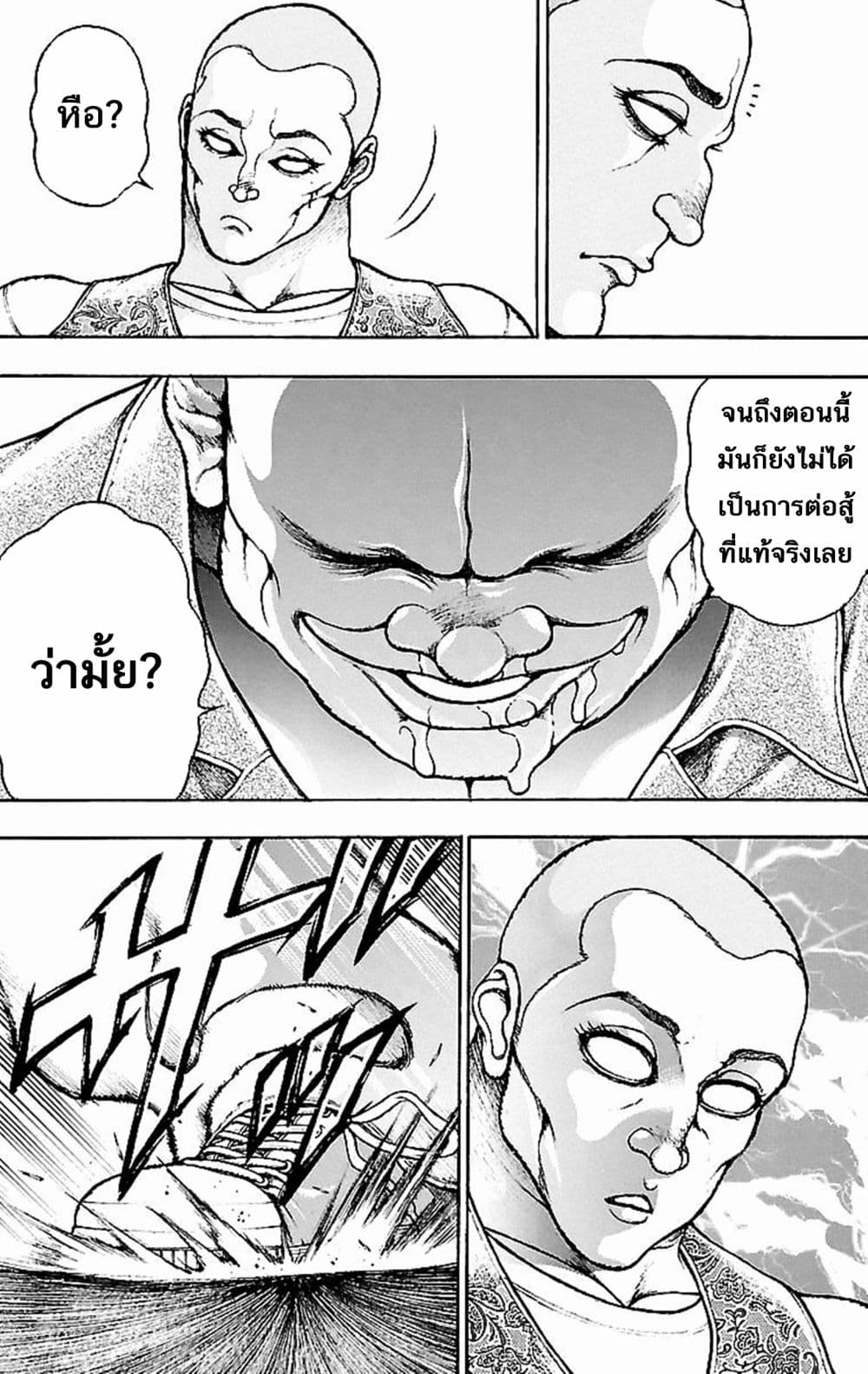 Baki Gaiden: Kenjin page 27