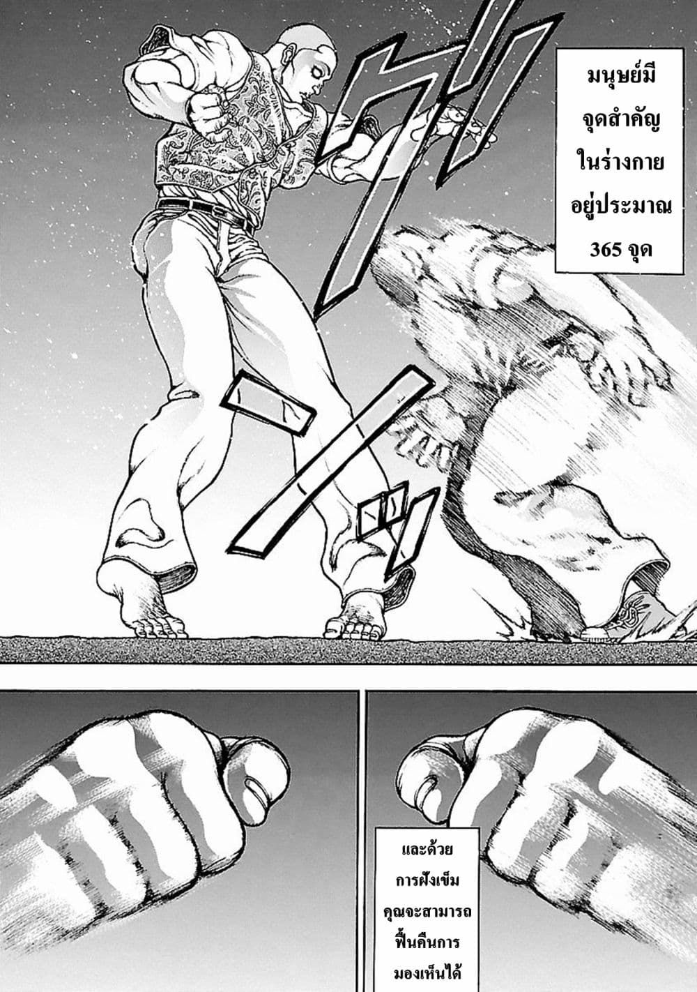 Baki Gaiden: Kenjin page 28