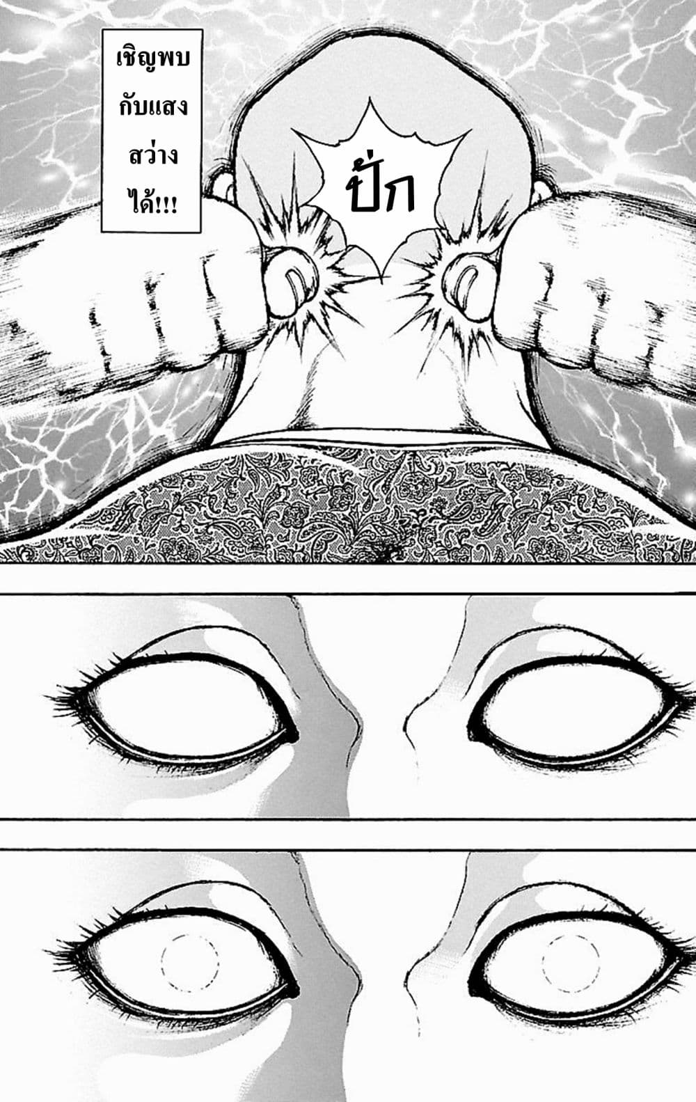 Baki Gaiden: Kenjin page 29