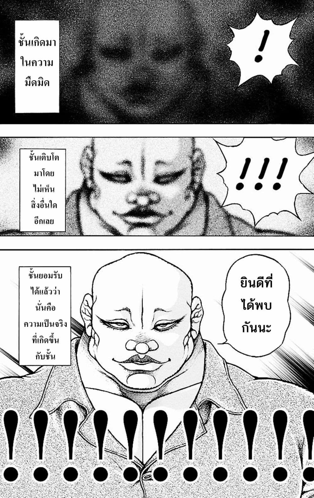 Baki Gaiden: Kenjin page 30