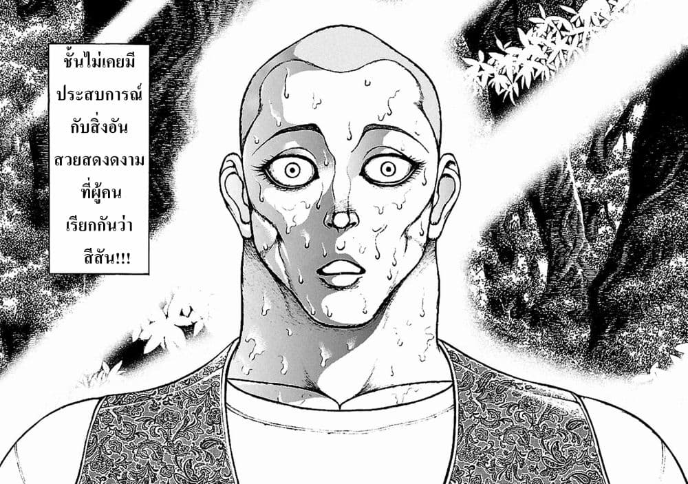 Baki Gaiden: Kenjin page 31
