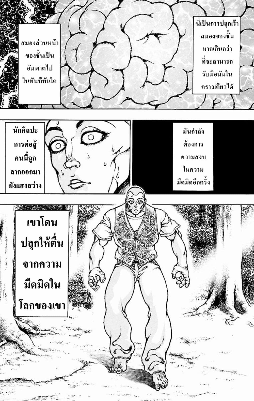 Baki Gaiden: Kenjin page 33