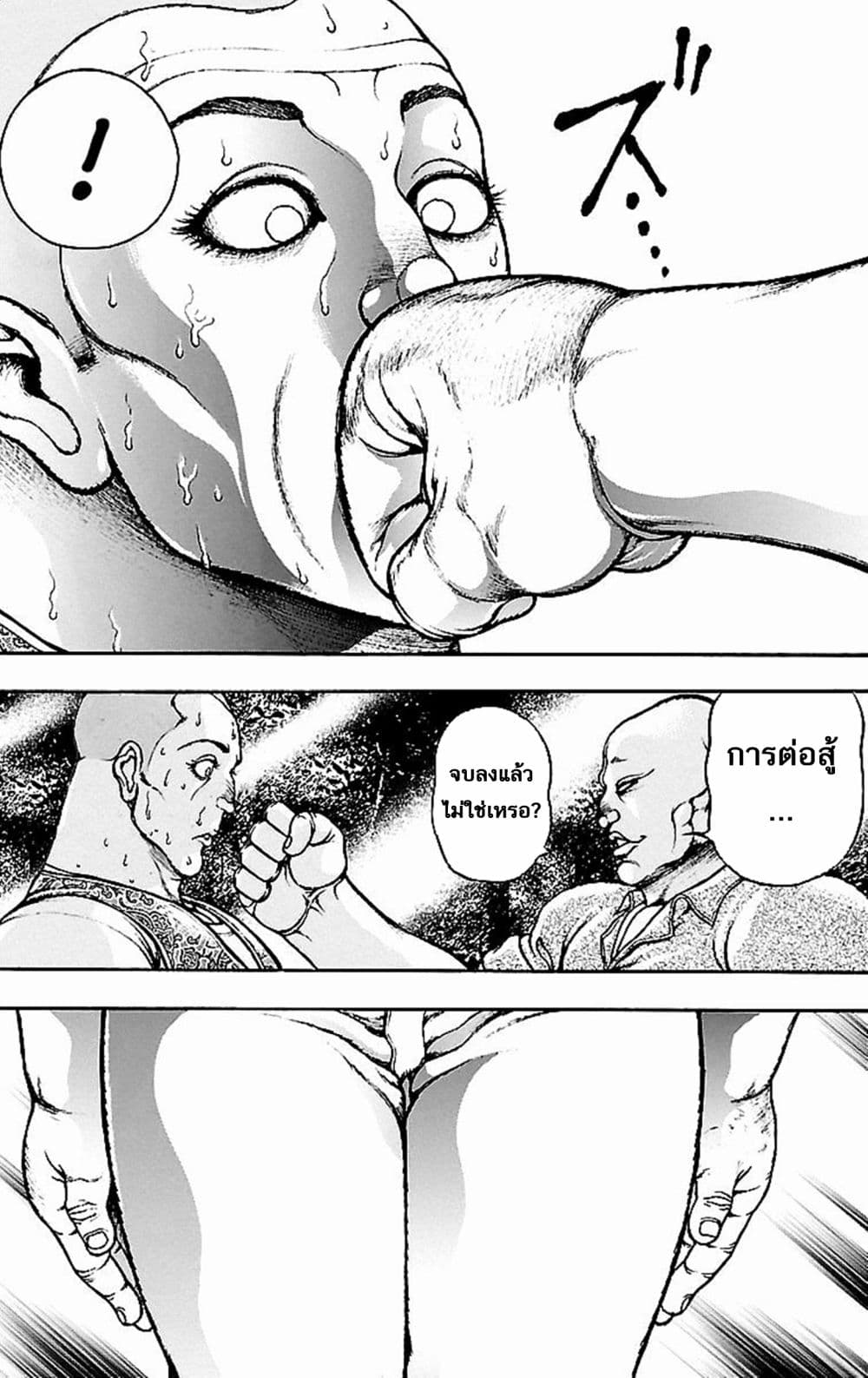 Baki Gaiden: Kenjin page 34
