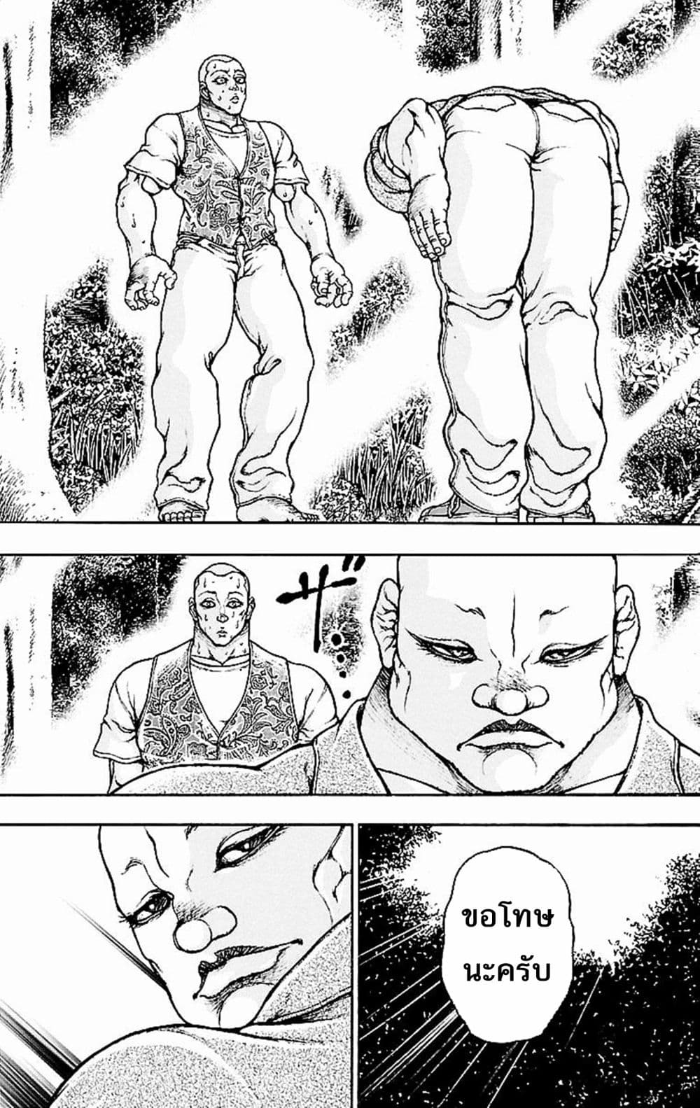 Baki Gaiden: Kenjin page 35